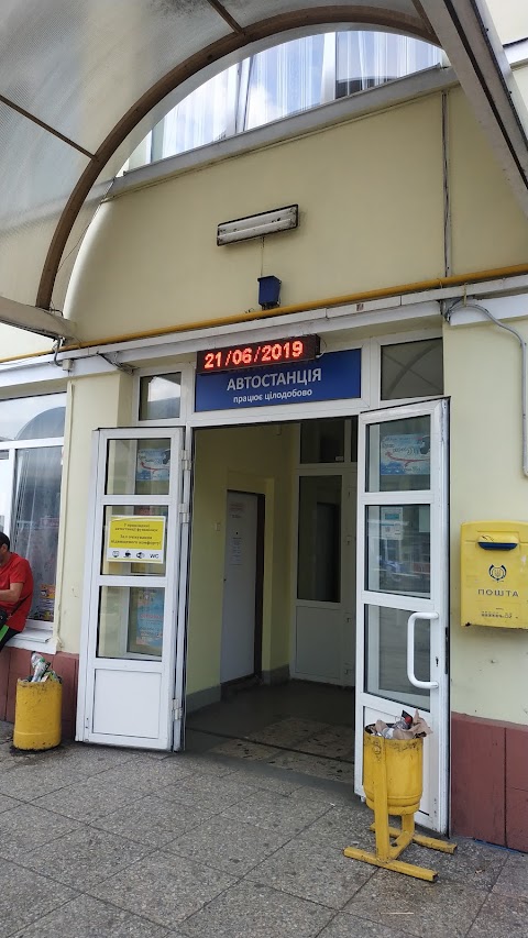 Uzhhorod-1 Bus Station