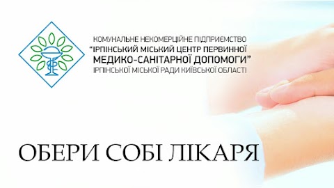 Амбулаторія загальної практики сімейної медицини №3