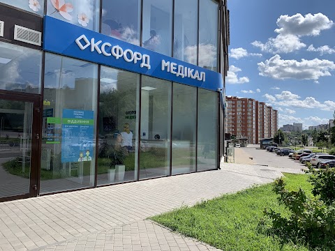 Оксфорд Медікал Озерна