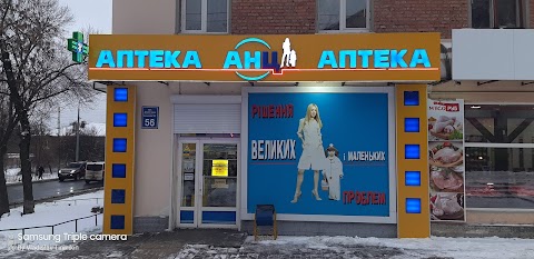 Аптека АНЦ