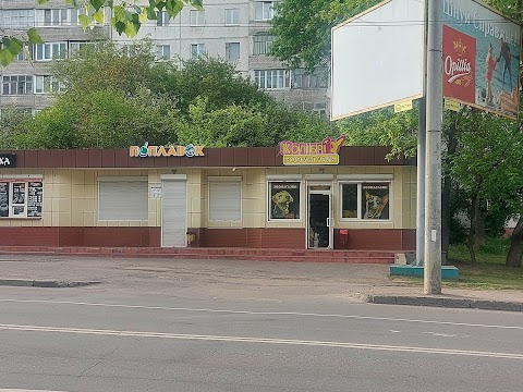 Зоомагазин Колібрі (Львівське)