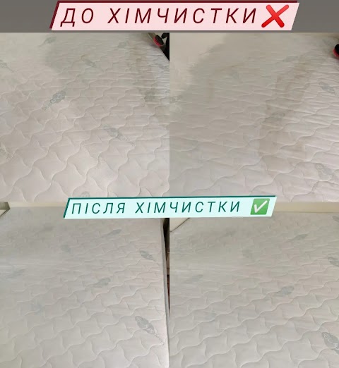 Хімчистка авто , килимів