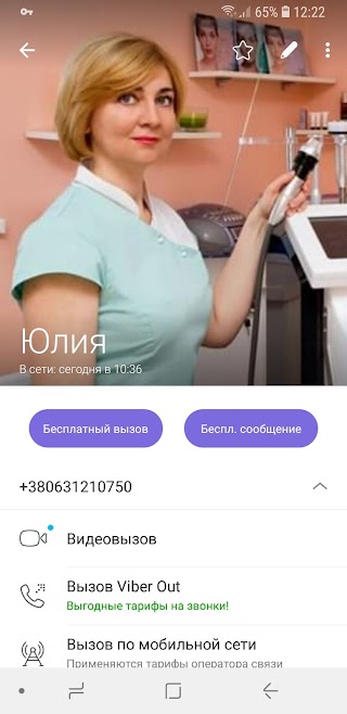 Косметолог