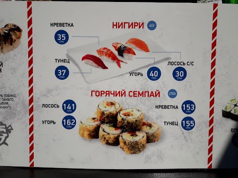 Доставка Sushi Ben