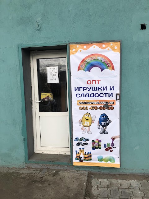 Детские Штучки