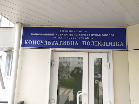 Консультативна поліклініка