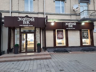 Золотий Вік