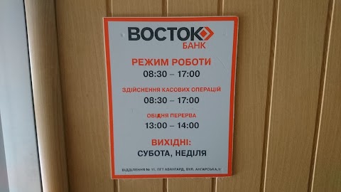 Відділення Банк Восток