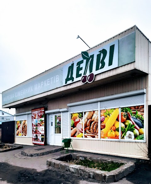 Делві