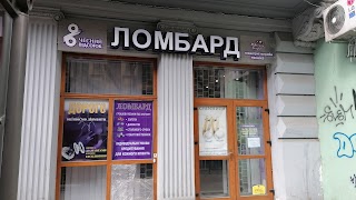 Ломбард