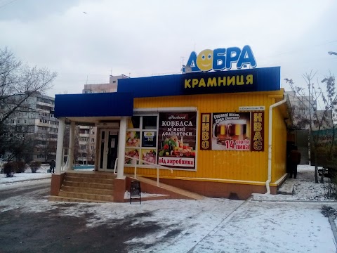 Добра крамниця