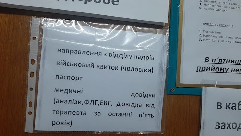 Поліклініка ГУМВС України в Харківській області