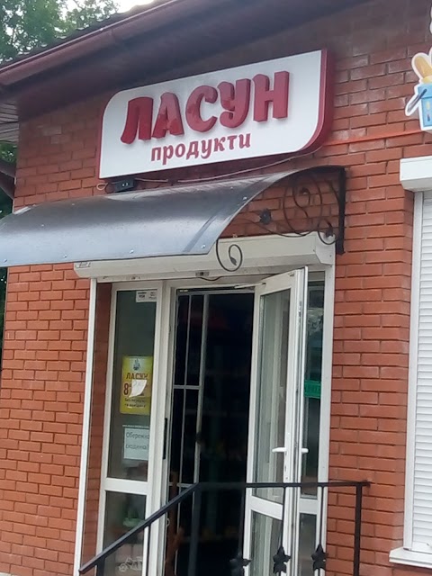 Ласун