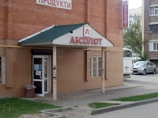 Абсолют