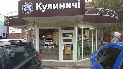 Кулиничі