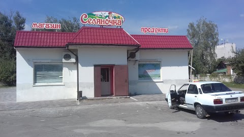 Селяночка