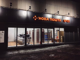 Нова Пошта. Поштове відділення №131. Харків