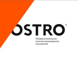 OSTRO - заточка маникюрного инструмента / заточка манікюрного інструменту