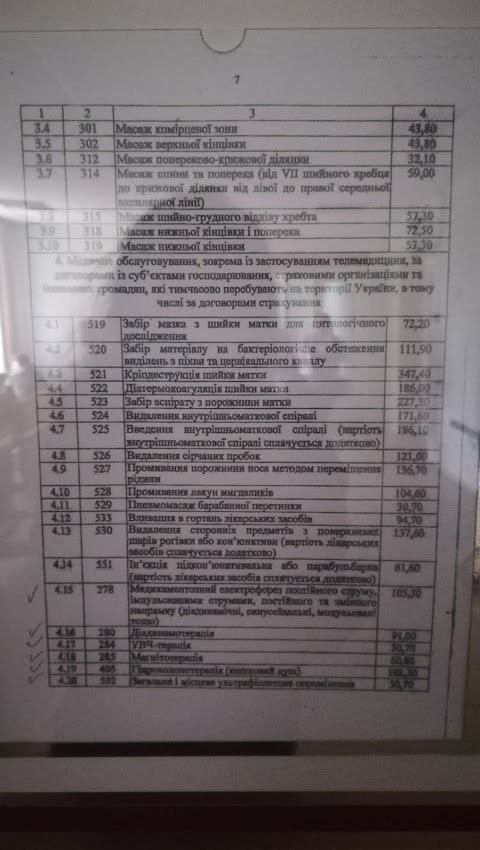 Амбулаторія №5, КНП "ЦПМСД №1" Оболонського району