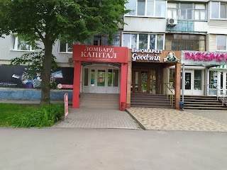 Капітал