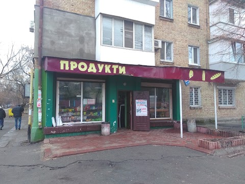 Продукти