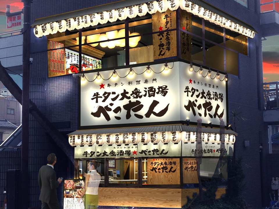 牛タン大衆酒場 べこたん 浦和
