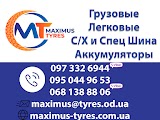 MAXIMUS TYRES