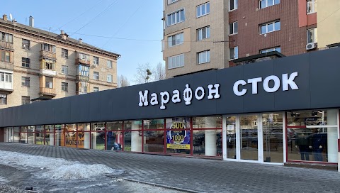 Марафон Сток