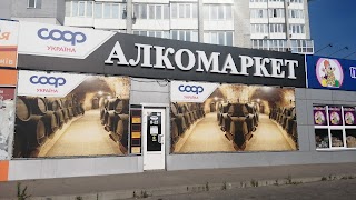 Алкомаркет COOP