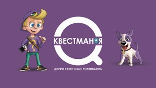 Квестманія В Парку Партизанської Слави