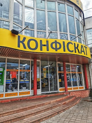 Конфіскат