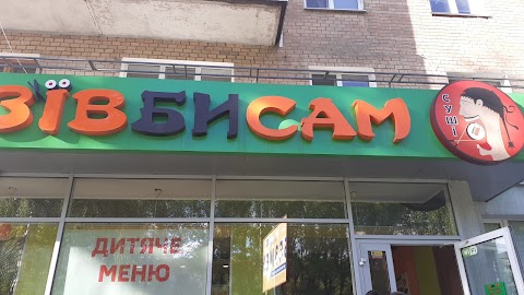 З'їв би сам