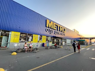 МETRO Cash&Carry