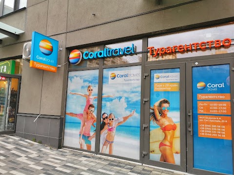 Турагенція Coral Travel