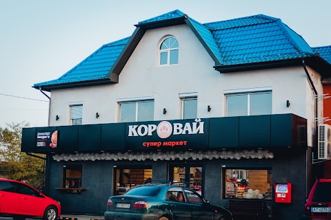 Коровай