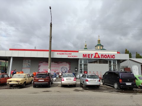 Мегаполіс