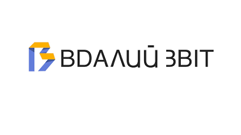 Вдалий звіт