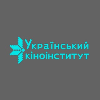 Український кіноінститут