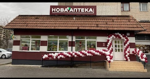 Нова Аптека