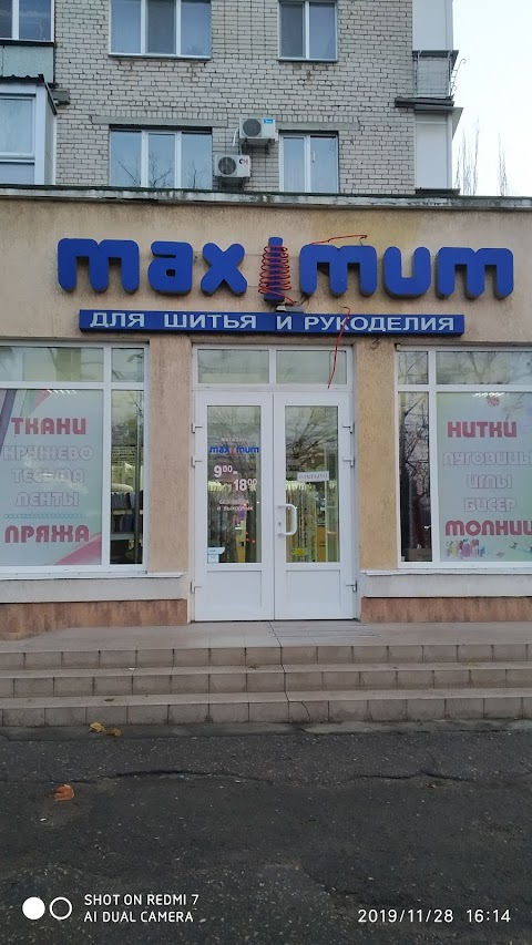 MAXIMUM, МАГАЗИН