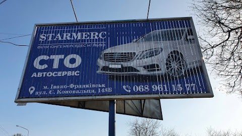 СТО Starmerc