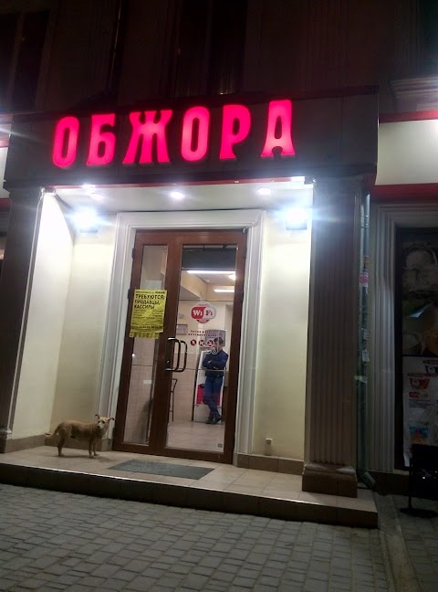 Обжора