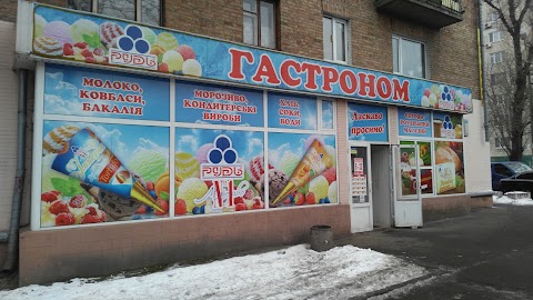 Гастроном