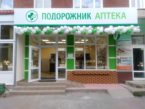 Аптека Подорожник