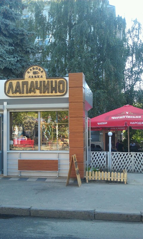 Лапачіно