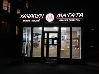 Хачапури Матата