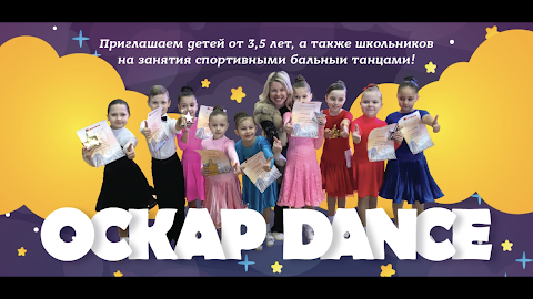 OSCAR DANCE, школа танців