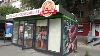 Салтовский мясокомбинат