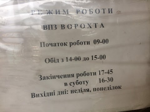 Укрпошта 78595