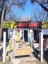 СТРОЙ ХОЗ МАГ